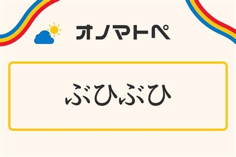 密部|秘部（ひぶ）とは？ 意味・読み方・使い方をわかりやすく解説